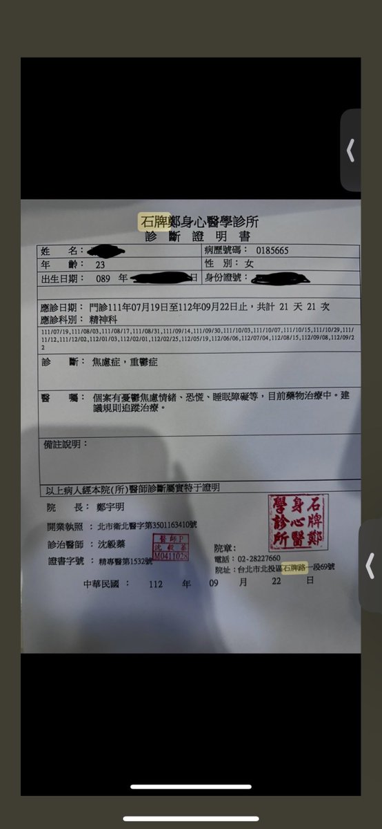我不用安慰 我只是澄清我不是裝病討拍
（個資沒碼好重發一次）

我想分享自己幫自己治療，花了多少努力
我去年剛搬出家，全身都是疹子
每天都需要擦白花油抗癢才能入睡
當時只有43公斤 我167公分
 一天吃一餐 從早上擺到晚上才勉強吃的下去 雙腿無力 只能坐著洗澡
還有很多問題 精神不濟等等 
總之狀態非常差

到現在我到了50出頭的體重
臉 身體的皮膚都很好
固定回診 從111年7月19號到現在都有紀錄
藥我數不出來幾顆了 
但達衛眠自費藥一顆70塊 
每次領藥都要花3、4千每個月
每天需要吃兩顆 還有加上fm2也不一定睡的著

這些我也沒什麼分享過，我大概每半個月就需要去急診打鎮定劑

能自己撐過去的我絕對不麻煩別人
我知道身心病很難治療
但能治療好的，只有自己。
各位病友加油

也請網路乞丐不要再拿身心疾病乞討了 很難看