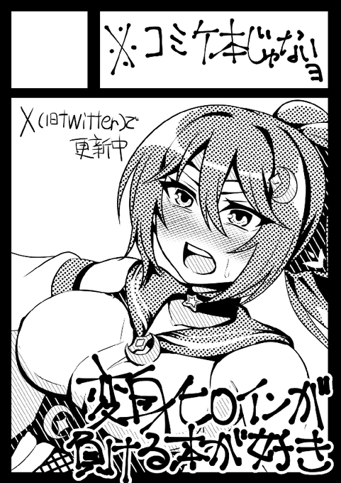 そういう時期の便乗(? 