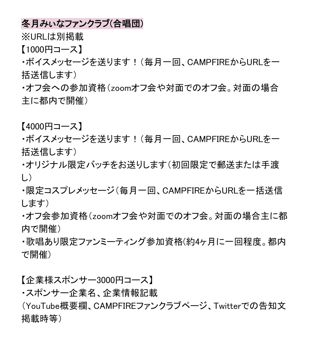 Miinaf317's tweet photo. 【冬月みぃな情報更新】
★テレビ東京系「開運！なんでも鑑定団」エンディング歌唱

★画像のスケジュール要チェック！

★1/28ソロコンサート来場予約
https://t.co/KL6K70UfG7

★1/28ソロコンサートネット配信
https://t.co/PjYjjfEitU

●YouTube●
https://t.co/S3GgJqByoA

●ファンクラブ●
https://t.co/HJ2wx31HSR

●Instagram●
https://t.co/tQIwAwFmKm

●TikTok●
https://t.co/7Y6zqstEJw

●楽曲配信●
https://t.co/4fwnHjIicB

●LINE公式●
https://t.co/rHniGnvKDx