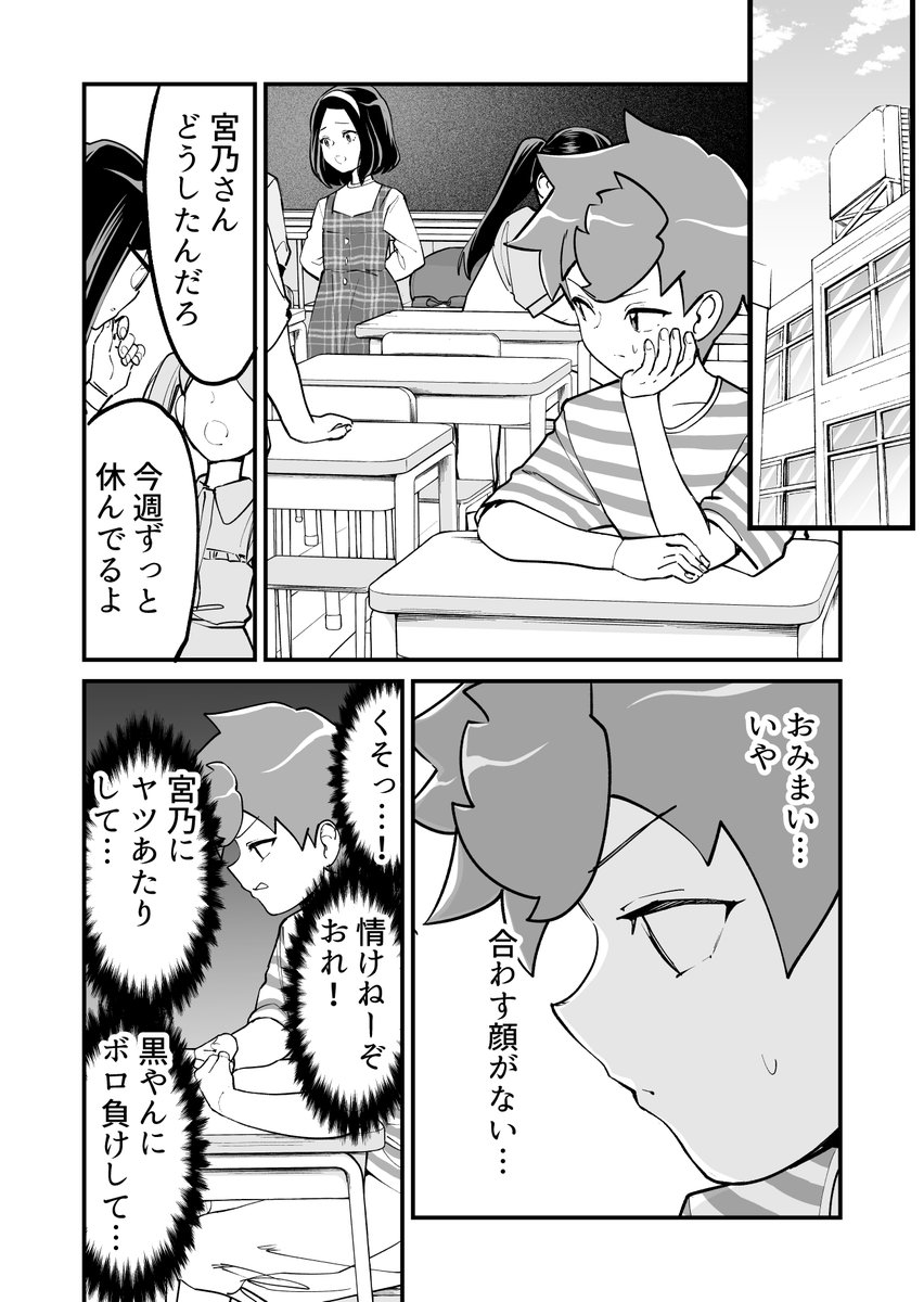 【漫画】つよくてニューゲームなラブコメ 133(1/3)