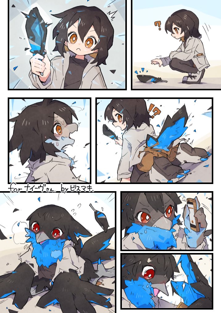 Skebにて依頼をいただいたものです!(画質1/4ver)
羽で よその子化
#transfur #強制変身 