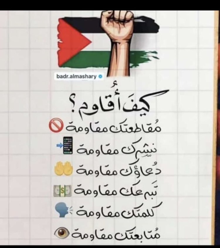 khaled93706579's tweet photo. #مقاطعة_كارفور https://t.co/t72xmefr4s