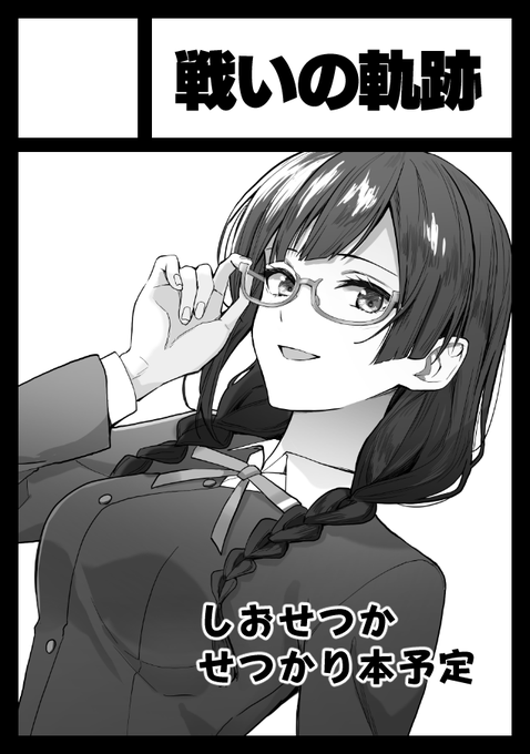 あなたのサークルは 日曜日 東地区 "ヌ" ブロック 08b に配置されています  しおせつちゃんのえっちな本出しますよろしくお願いします!!!!!!!!!!!!!!