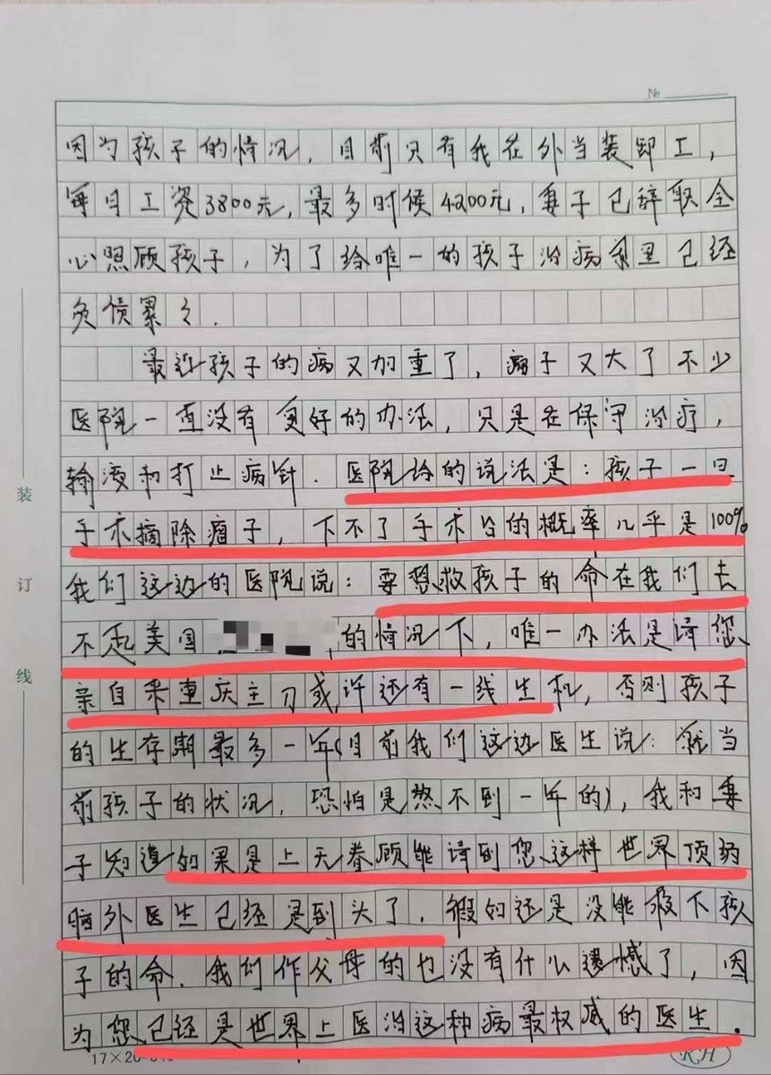 xinwendiaocha's tweet photo. 打脸“东升西降”，中共官媒绝对不会报道的真相。
得知美国某院士能够治疗自己孩子的脑瘤后，一个月薪3000元的重庆搬运工，写了一封求助信。
没想到院士不仅专门飞来重庆完成了手术，自掏腰包还清了小孩医药费18万4，还给了家长一些钱。
这样的事情，将中国底层人“大病等死”的残酷吃人医疗体制暴露在全世界面前。中国的院士是不会做这样的事的。除了遇上好人以外，获取信息也很重要。