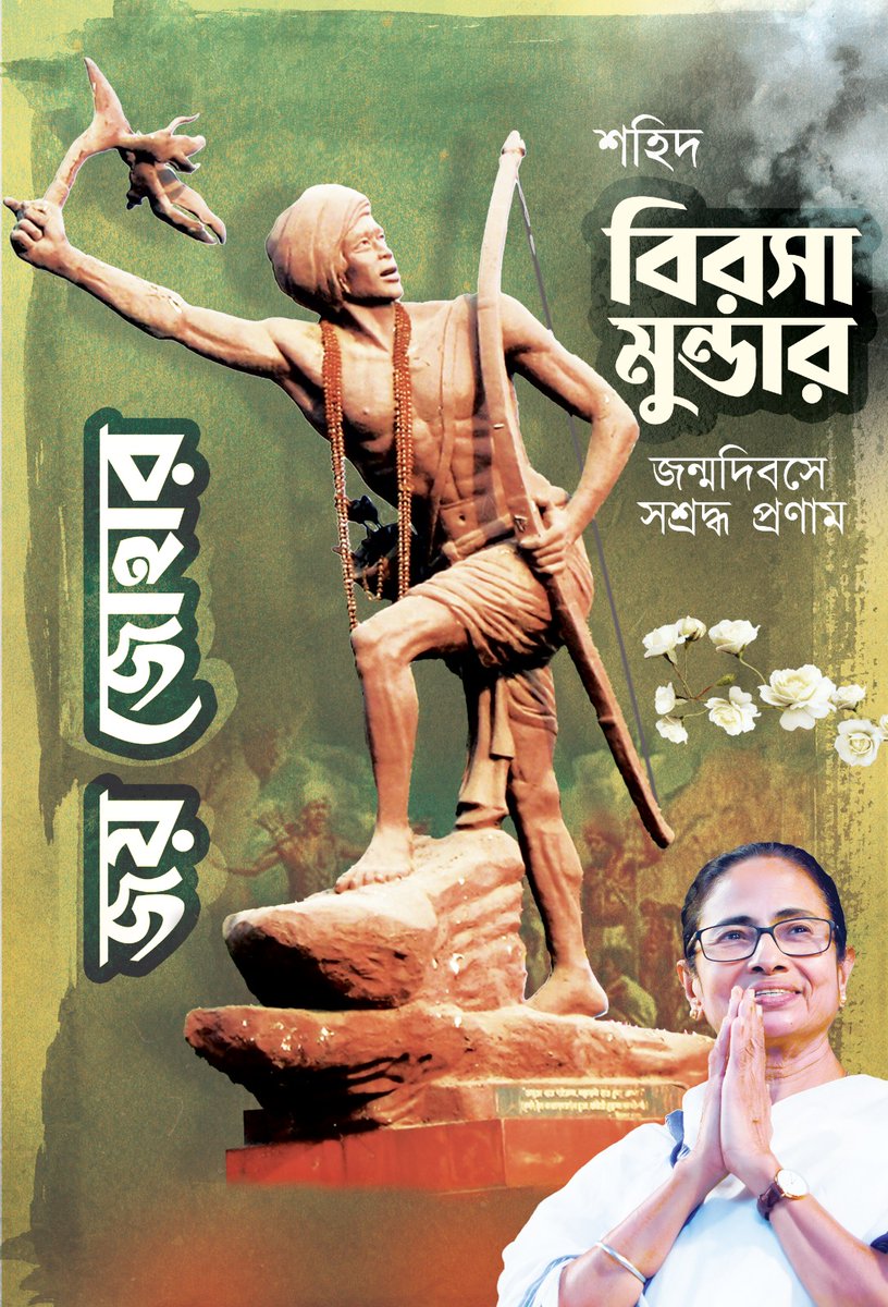 Mamata Banerjee (@MamataOfficial) on Twitter photo 2023-11-15 03:30:00