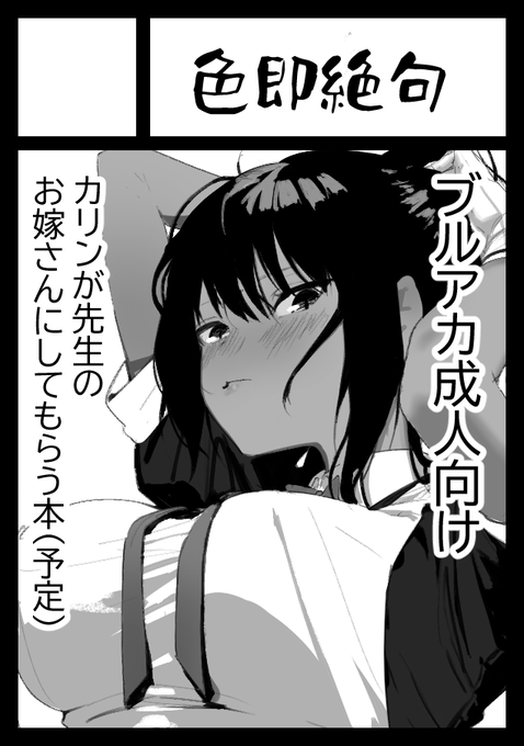 あなたのサークルは 土曜日 西地区 "た" ブロック 07b に配置されています。

アスナカリンとえっちする漫画出します!
ブルアカ島でか... 