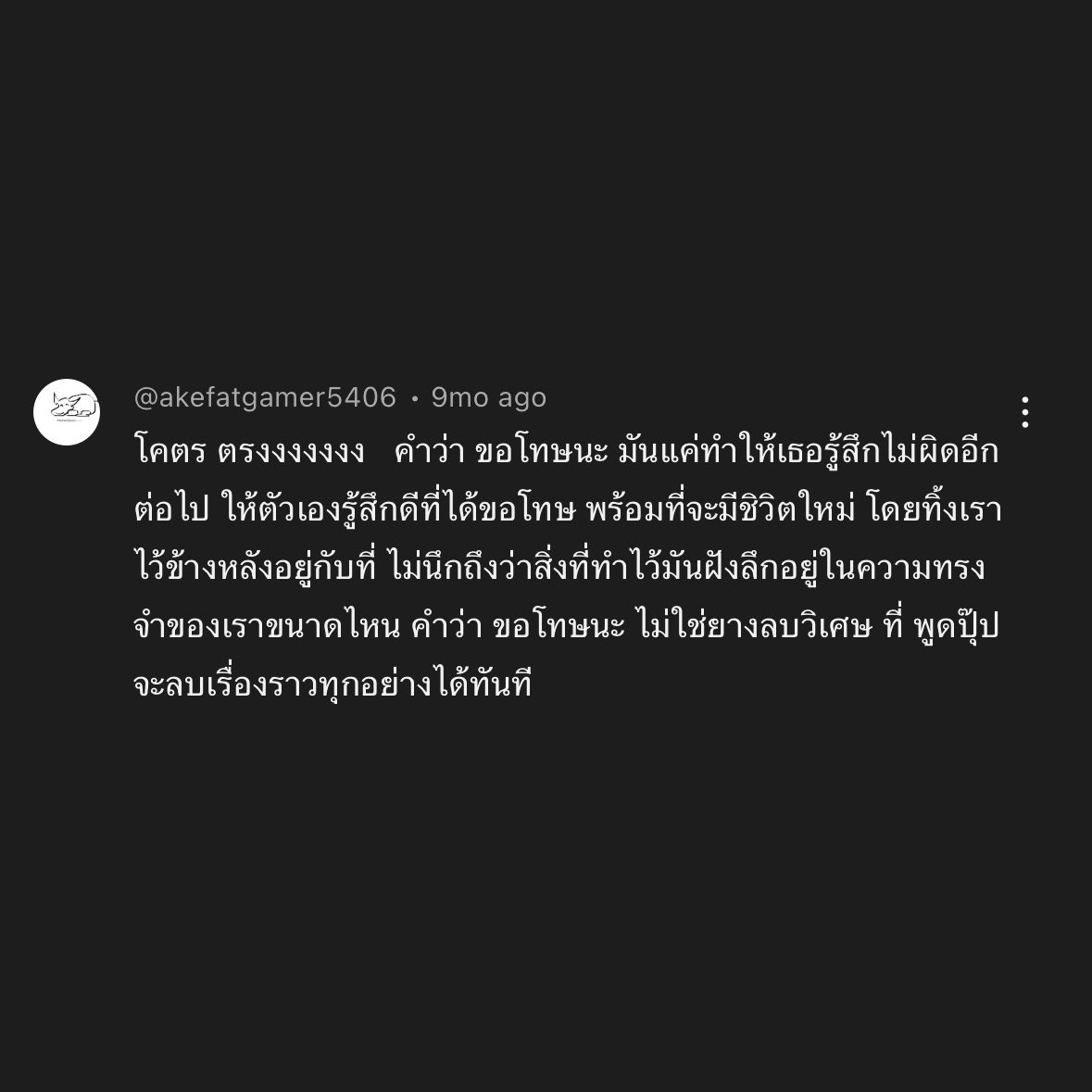 อหหหห comment นี้..