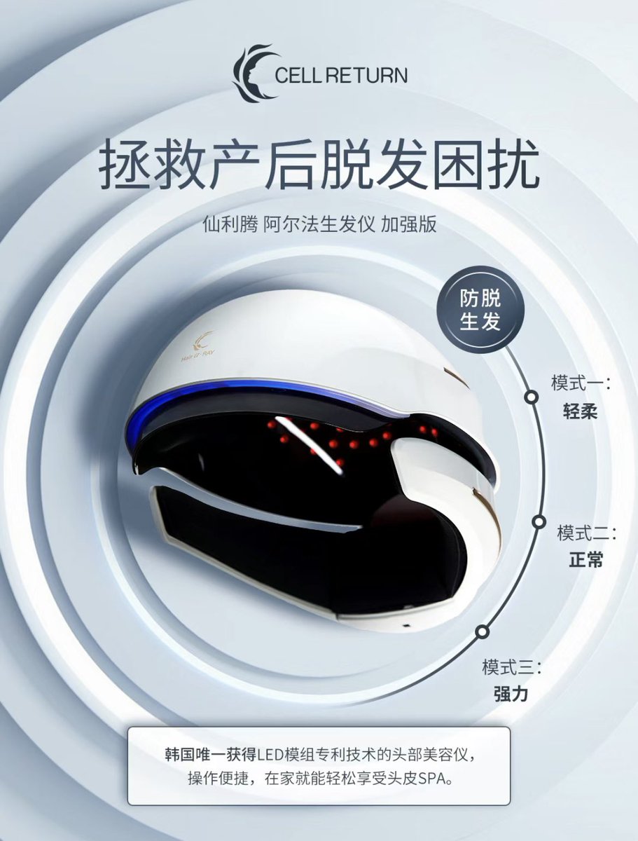 cellreturn_my's tweet photo. 韩国唯一获得“LED模组专利技术”的头部美容仪。这款仪器是红色波长和近红外线一起使用，光波能深入到头皮当中，刺激已经弱化的毛囊，帮助血液循环，头发再生。 

#hairalpharaypremium 简直是拯救产后脱发的妈咪和秃头的救星👉🏼 https://t.co/EAAztYoytp

#脱发问题 #头发护理 #脱发烦恼 #改善脱发 https://t.co/PfQLNO5zGx