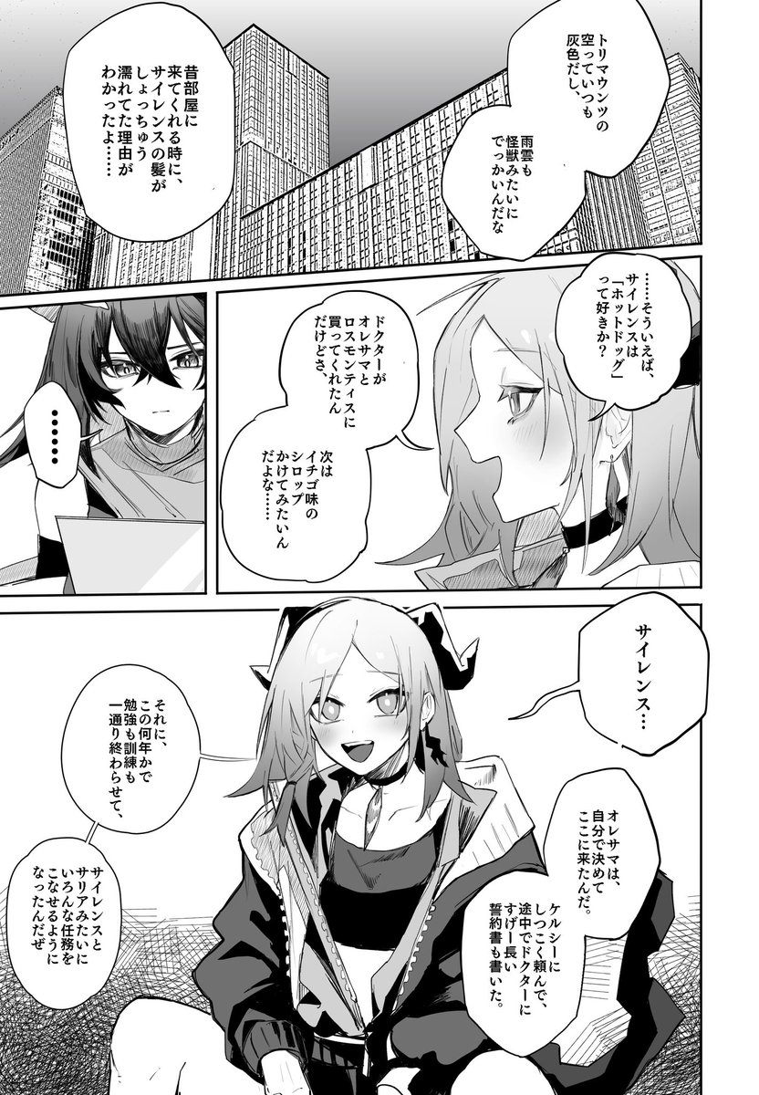 孤星のここ、好きだ…………の漫画 JPver (1/4)