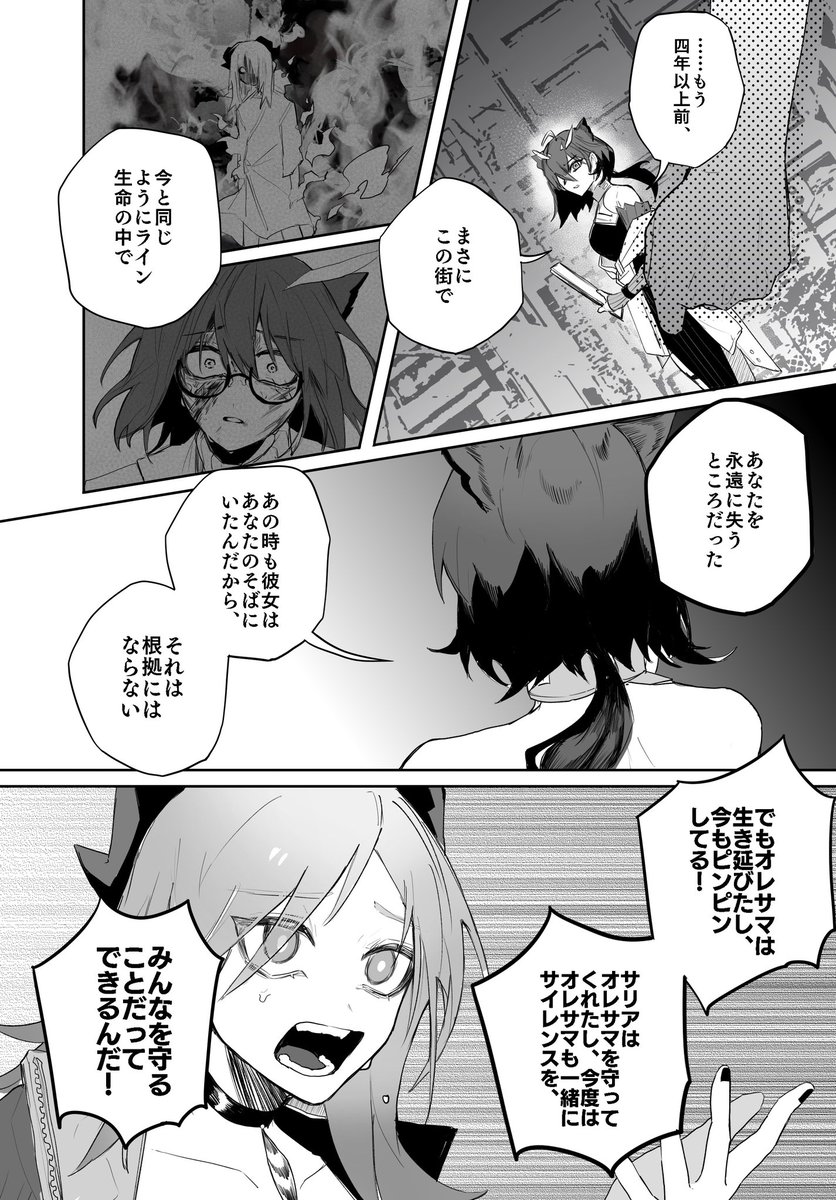 孤星のここ、好きだ…………の漫画 JPver (1/4)