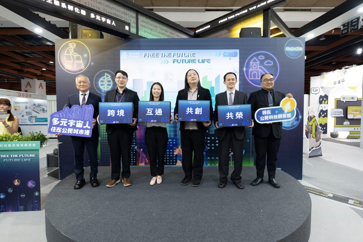 TaiwanHackathon's tweet image. 📣 Big Reveal at ItMonth in Taiwan 

The Vision Pavilion of Civic Technology Application is HERE! And more…
Presidential Hackathon International Track will dazzle you with their award-winning proposals, so don’t miss out! 
#FreeTheFuture
#CivicTech