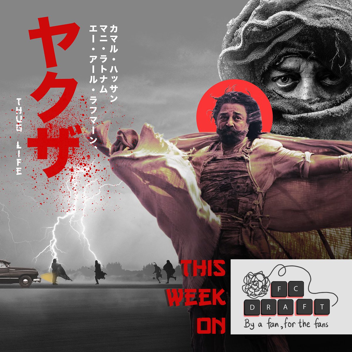 FilmCompanion's tweet photo. This week on #FCDraft, the return of #KamalHaasan's 'Nayakan' in Thug Life, the number nightmare of working women in Hindi films and more.
Subscribe Now: https://t.co/RgEZmk4GtX https://t.co/4UfrVgSlvK