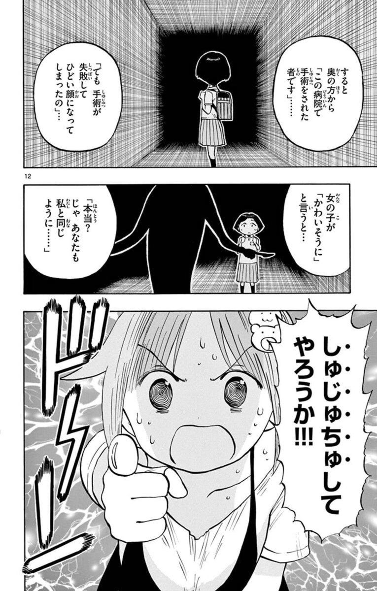 エレベーターの怪談4/5