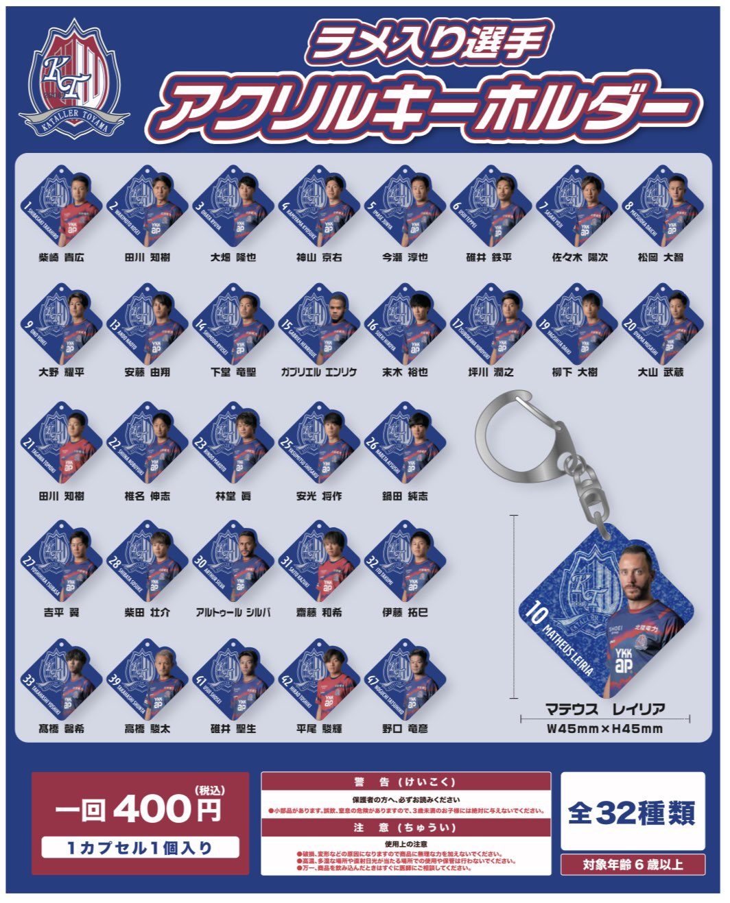 カターレ富山非売品 カターレ富山 折りたたみカーサンシェード｜【公式】Jリーグ