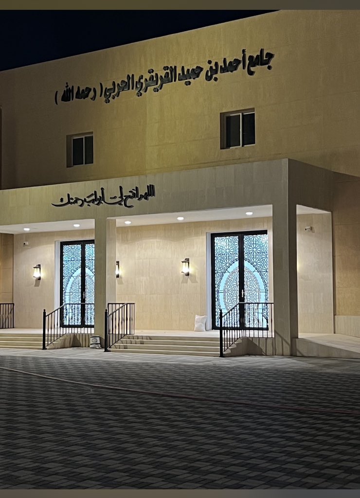 Distinctiveword's tweet image. جامع  #احمد_القريقري
أسأل الله العلي العظيم أن يجزاهم خير الجزاء على هذا العمل الطيب وأن يجعله في موازين حسناتهم .
وأسأل الله أن يغفر له ويرحمه ويسكنه فسيح جناته .