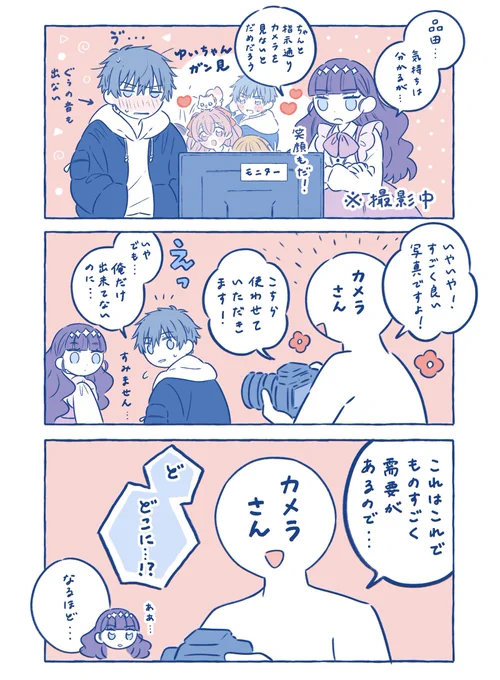 色紙A⚪︎Tのやつ 