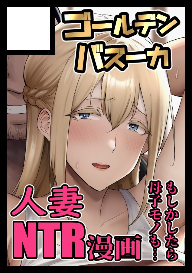 ◎あなたのサークル「ゴールデンバズーカ」は、日曜日 東地区 "E" ブロック 59b に配置されました。

なにかもっていきます… 