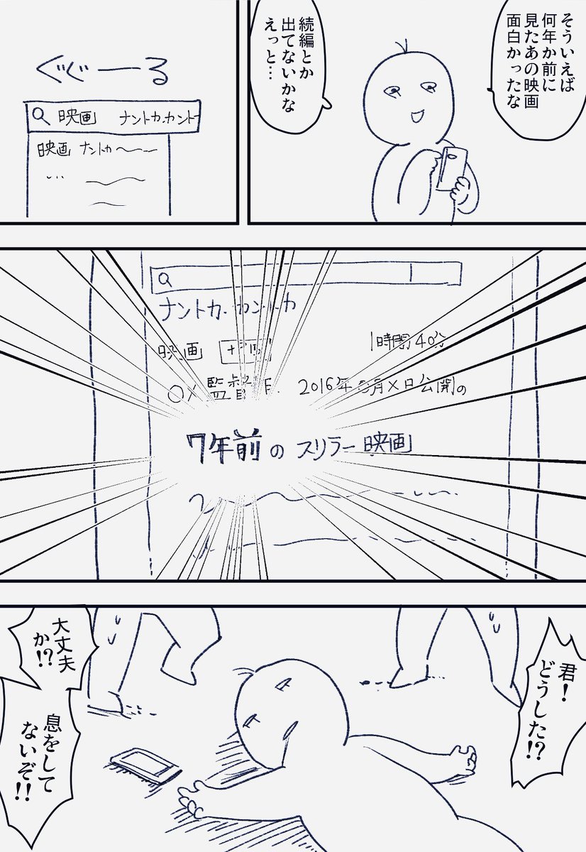 3〜4年くらいの感覚
