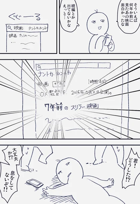 3〜4年くらいの感覚