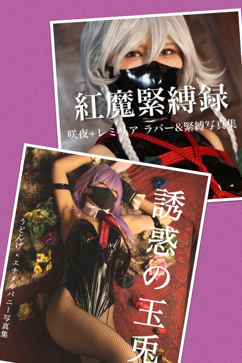 kuroneko_085's tweet photo. 【秋例大祭のご案内】

さ-20b 首輪猫

新刊…写真集4種類
既刊…フェチ写真ROM(在庫僅少！)

ALL 1000円！

購入者の方には
ランダムチェキを一枚プレゼント★ https://t.co/rKOBXqQlu5