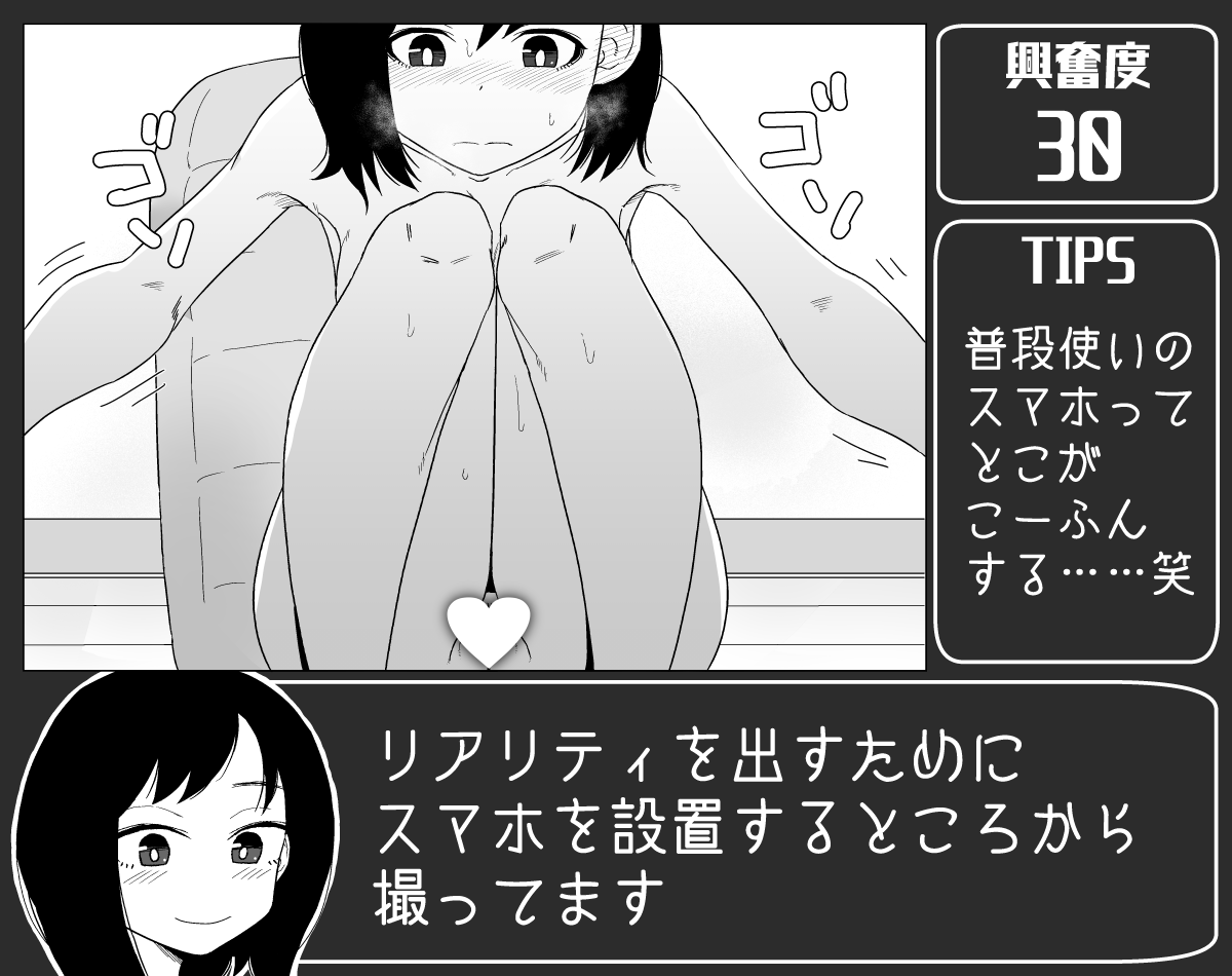 自撮りしたおなにー動画を編集しちゃう女の子 1/4 