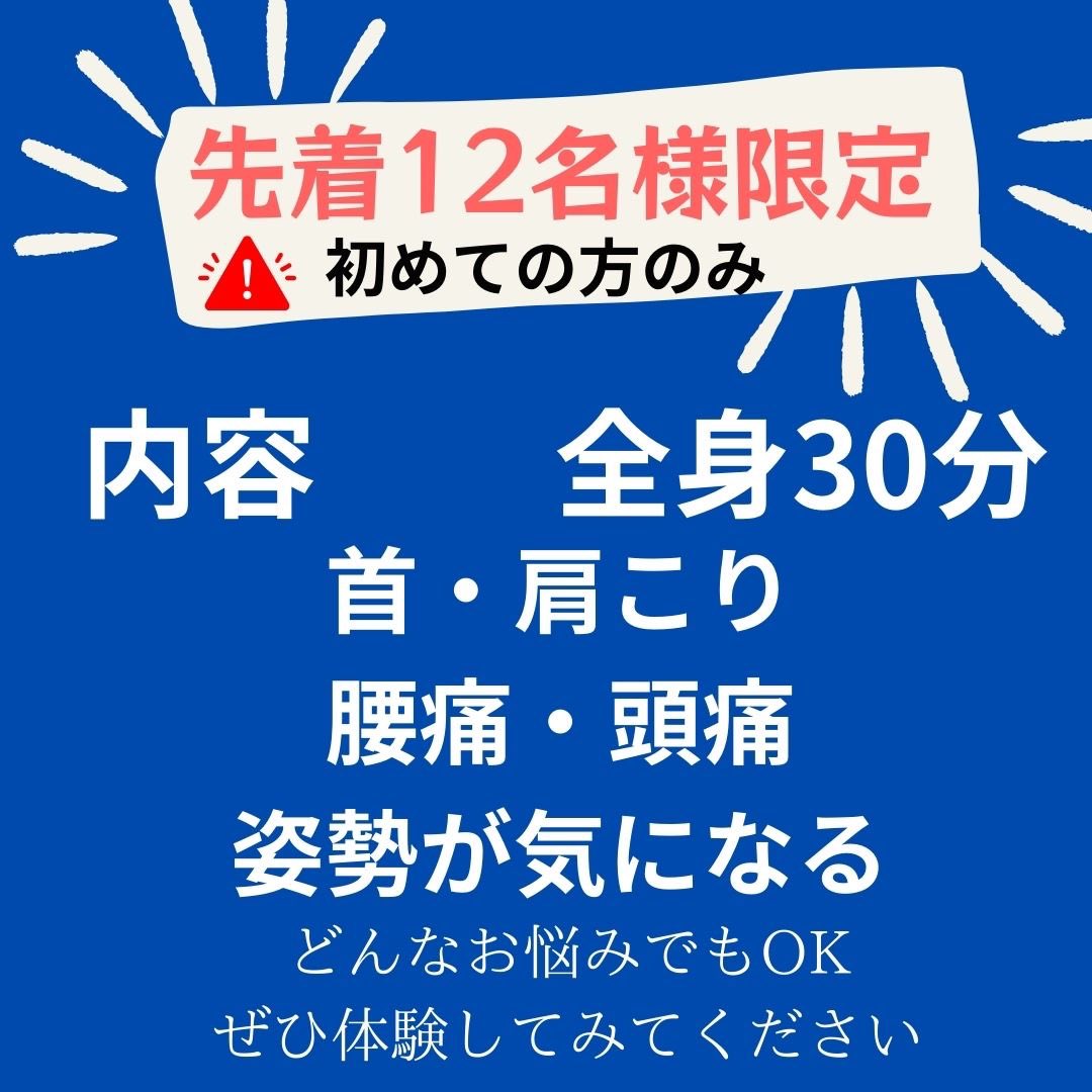 westsidefes's tweet photo. ストレッチ無料体験会　お問い合わせは　@stretchbase まで！　#腰痛　#ストレッチ　#柏　#肩こり https://t.co/BVqrvaPidB