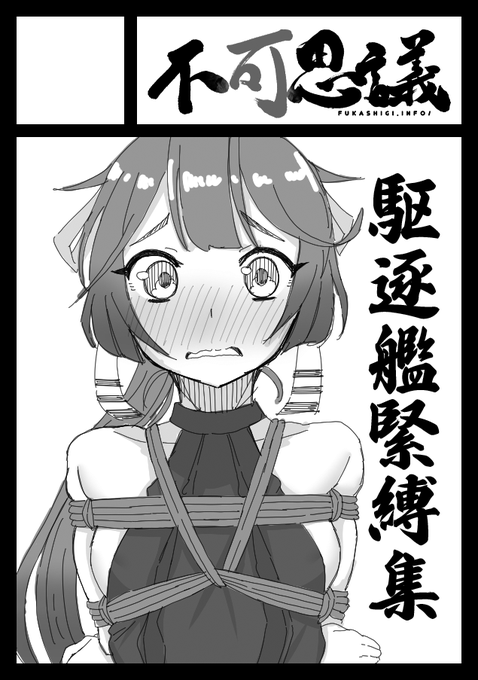 ◎あなたのサークル「不可思議」は、土曜日 東地区 "ヨ" ブロック 15a に配置されました。
◎あなたのサークル「不可思議」は、日曜日 東地区 "O" ブロック 41b に配置されました。
ということで、不可思議は両日にスペースを頂きました。新刊頑張ります! 