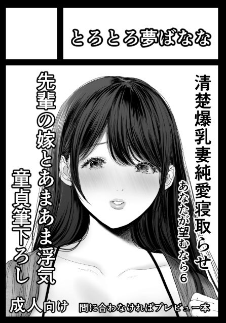 あなたのサークル「とろとろ夢ばなな」は、コミックマーケット103で「日曜日 東地区 "F" ブロック 08b」に配置されました!https://t.co/7D79kI3HGF #C103WebCatalog
冬コミ受かってました🎶
あな望6のプレビュー本とか色紙とか持っていきます🤱
みんなビックサイトで会おうネッッッッッッ❣️❣️❣️ 