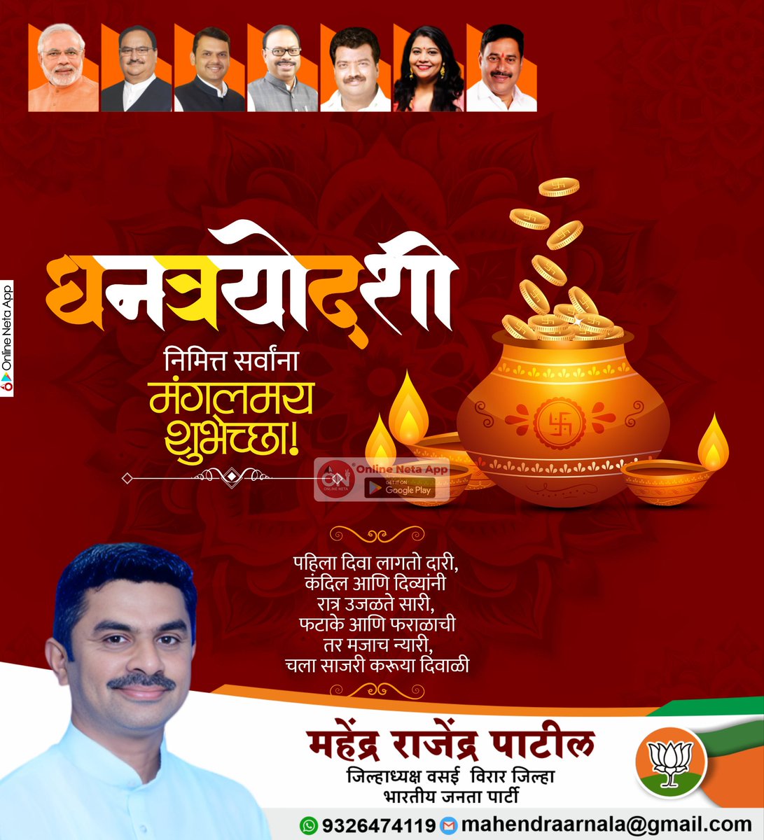 धनत्रयोदशी निमित्त सर्वांना हार्दिक शुभेच्छा #dhanteras #dhanatrayodashi