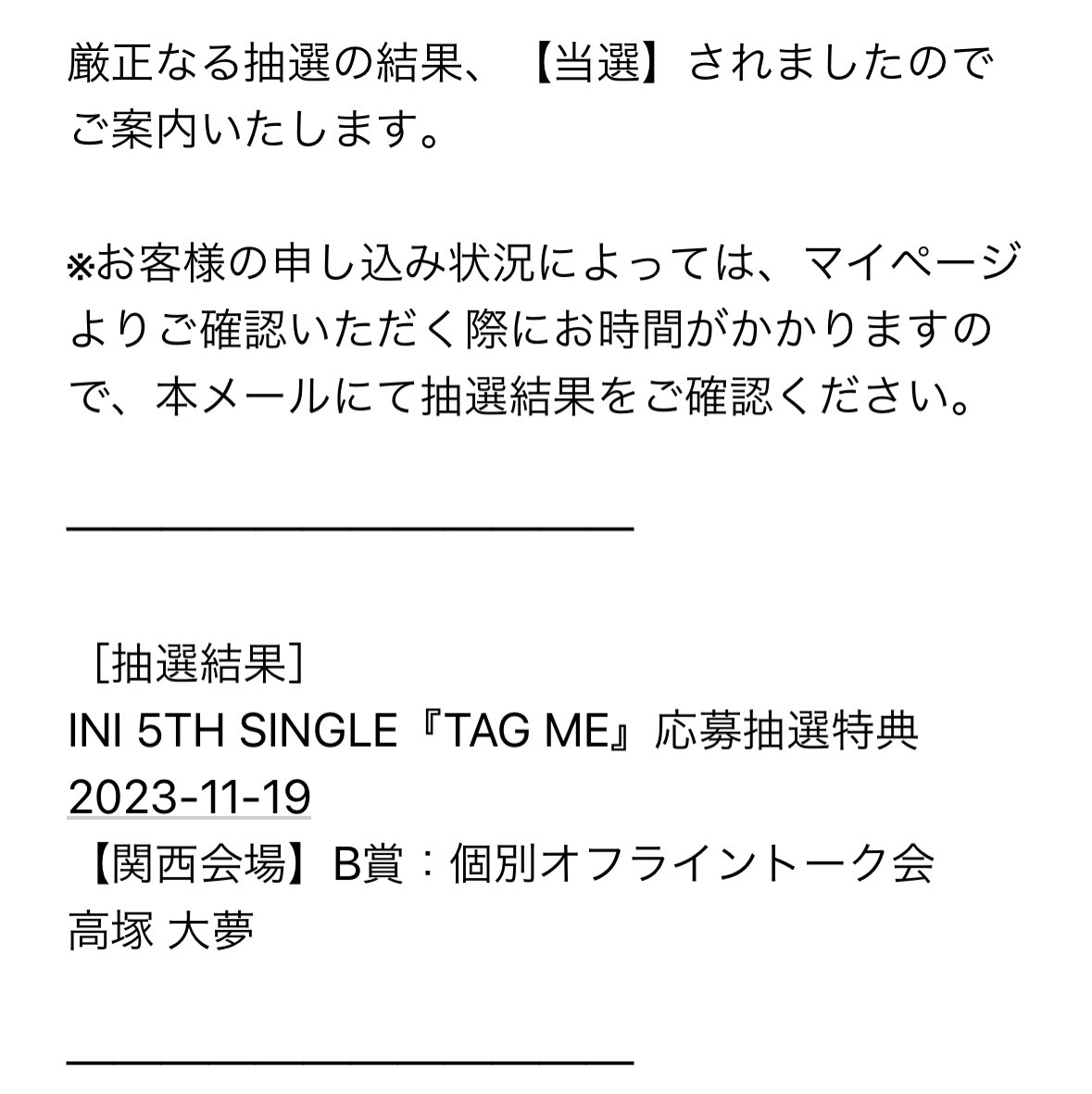 jumpingeyc's tweet photo. 当たったよぉーーー😭😭😭

会場で会える人一緒に行ってくれる人募集しまーす✨
初めて大夢とお話できる😭😭😭 https://t.co/cAMYwZj37Z