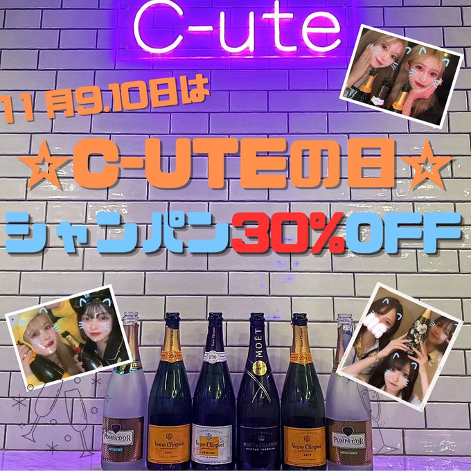 Cafe＆Bar C-ute