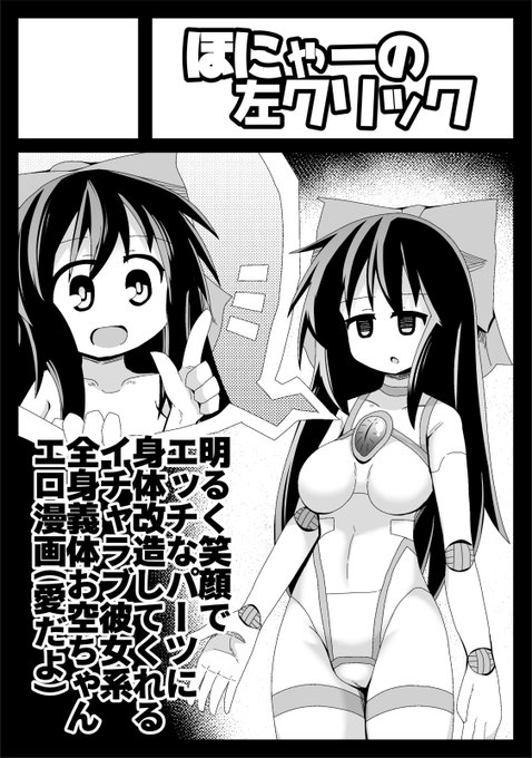 あなたのサークル「ほにゃーの左クリック」は、コミックマーケット103で「日曜日 西地区 "え" ブロック 37a」に配置されました!コミケWebカタログにてサークル情報ページ公開中です! https://t.co/y9kgYE3X5v #C103WebCatalog 