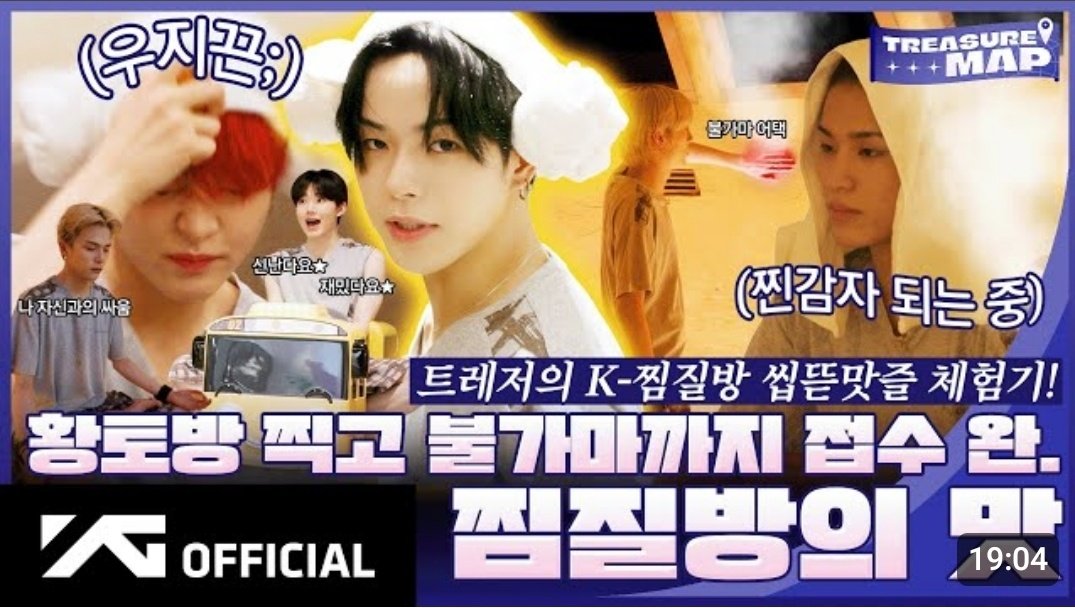 PARKJIHOONTH_'s tweet photo. [ 💎🎬 ]

TREASURE MAP EP.70 ประสบการณ์ K- จิมจิลบัง ของ TREASURE! สามารถรับชมได้เเล้วค่ะ

📺: Youtube TREASURE Channel 
🖇: https://t.co/EPahwy8p96

#JIHOON #지훈 #ジフン #朴志焄
#TREASURE #트레저 #TREASUREMAP
#JJIMJILBANG #찜질방 #TEASING_CLIP
@treasuremembers https://t.co/3CrR6jaZ7u