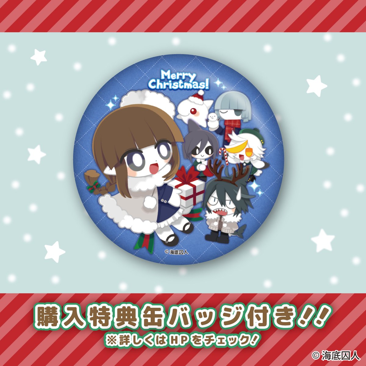 funamusea's tweet photo. 🎀プリロール様より「大海原と大海原」のクリスマスケーキが販売されます！🎀
クリスマスイラストを描き下ろさせていただきました。特典で缶バッジのおまけがついてきます！

[販売先URL] https://t.co/sBHT2JH4yI https://t.co/bWFieAVv5K