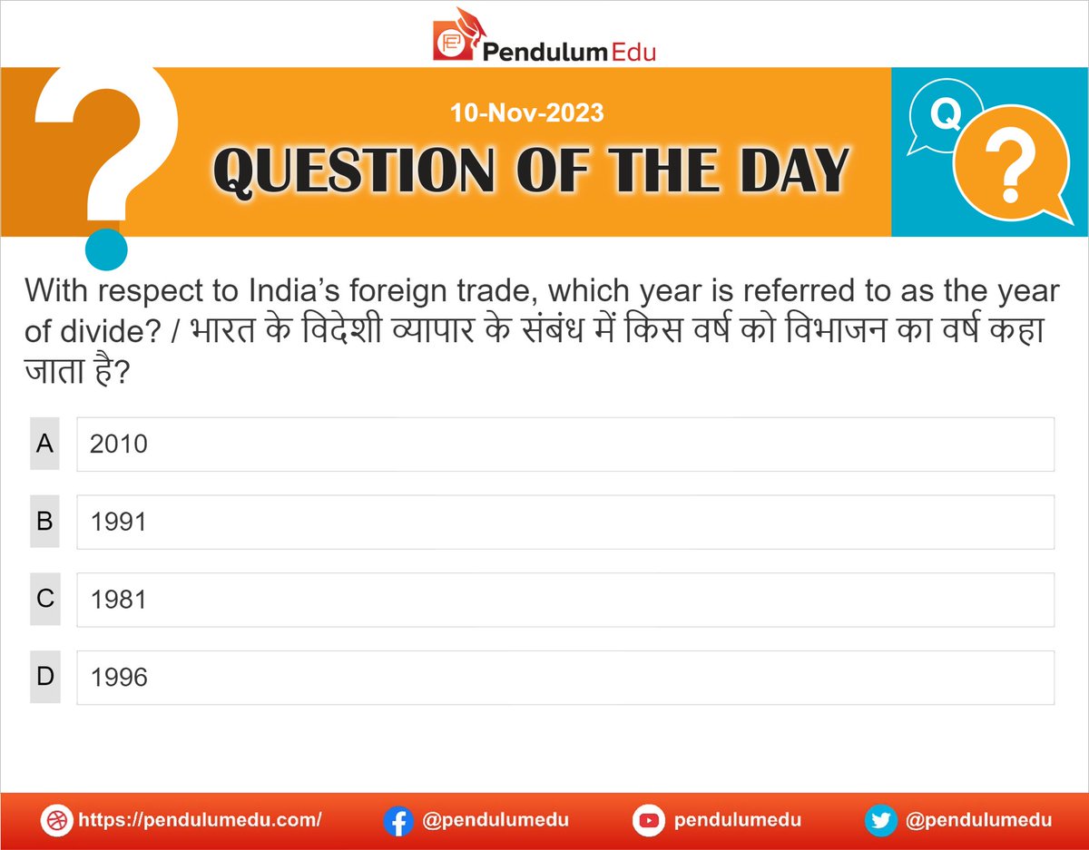 pendulumedu's tweet photo. Attempt Economy Question by PendulumEdu to know which year is known as Year of divide in India's foreign trade.
https://t.co/1XPJGD0uVW
#GKmcq #Mathmcq #ScienceMCQs #PolityMCQs #SSCMCQS #UPSCMCQS #UPPCSMCQS #BANKINGMCQS #GeographyMCQs #HistoryMCQs #Questionoftheday #DailyMCQs https://t.co/KTim0oG3oc
