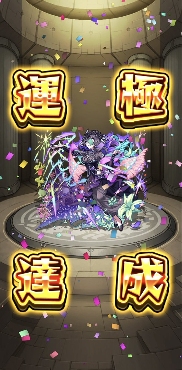 エンプレス・オーロニー🍀

やっぱモン日は神👏🏻👏🏻