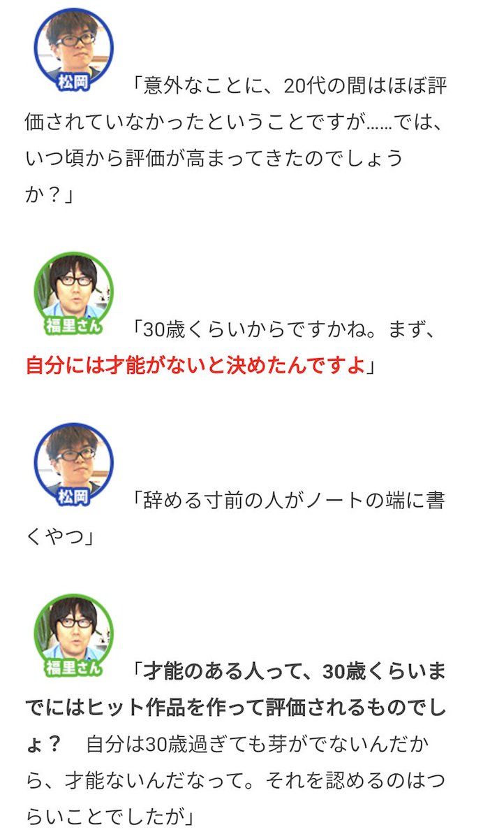 matsuokujyaku's tweet image. ジモコロのサイトがリニューアルをしたので、過去の記事を振り返ってみたら、CMプランナー・福里真一さんにインタビューをさせて頂いた記事がものすごく刺さりました。この時のインタビューがきっかけで、自分ひとりで何とかしよう思わなくなってから、プライベートや仕事もうまく回るようになったので…
