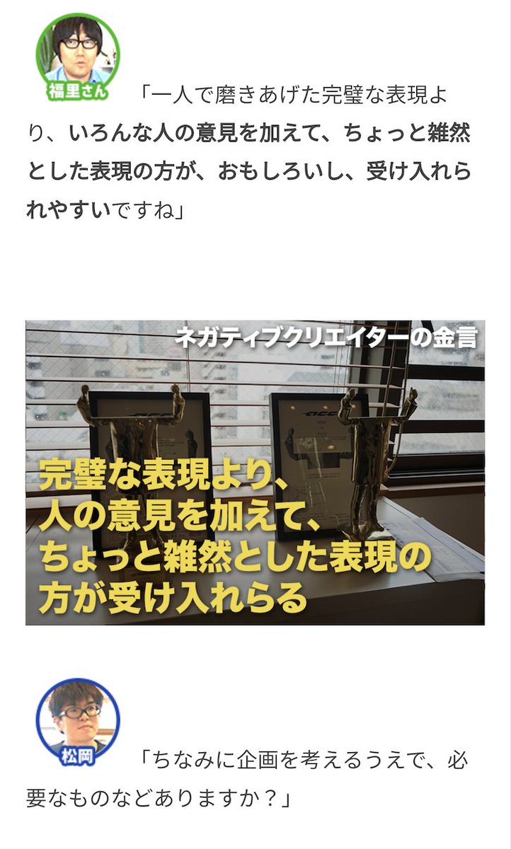matsuokujyaku's tweet image. ジモコロのサイトがリニューアルをしたので、過去の記事を振り返ってみたら、CMプランナー・福里真一さんにインタビューをさせて頂いた記事がものすごく刺さりました。この時のインタビューがきっかけで、自分ひとりで何とかしよう思わなくなってから、プライベートや仕事もうまく回るようになったので…