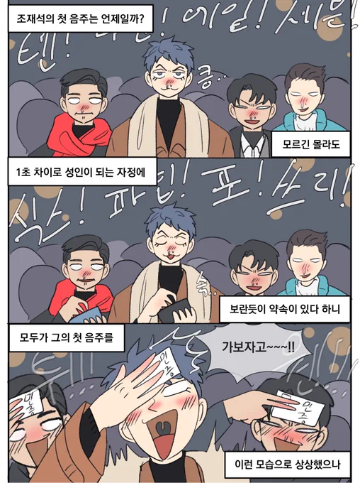 재록본 미공개분량

조재석 처음 술먹는만화
ps.국쪼빵 전원 성인 