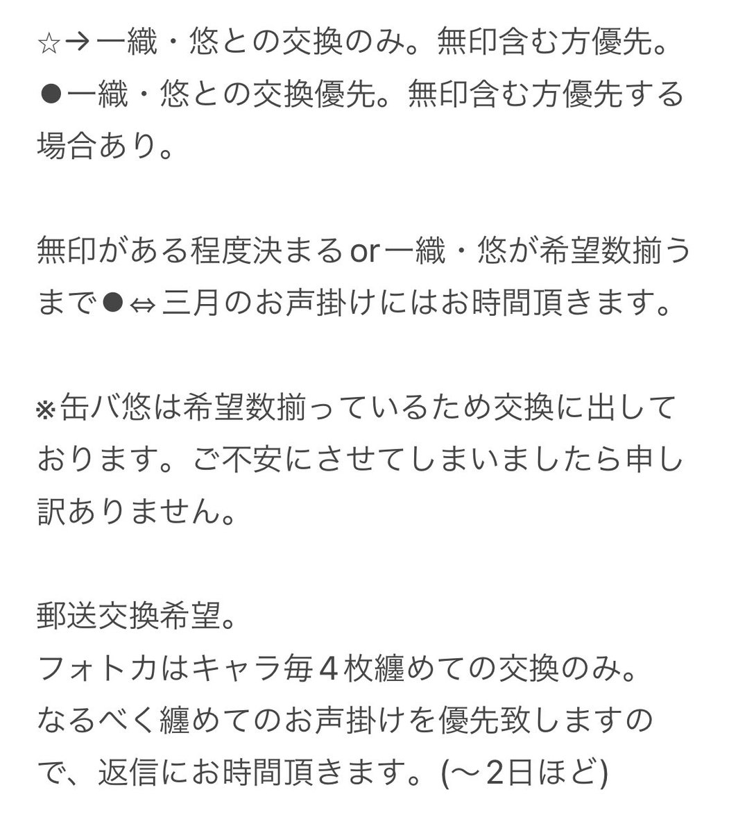 AiRa___0301 tweet picture