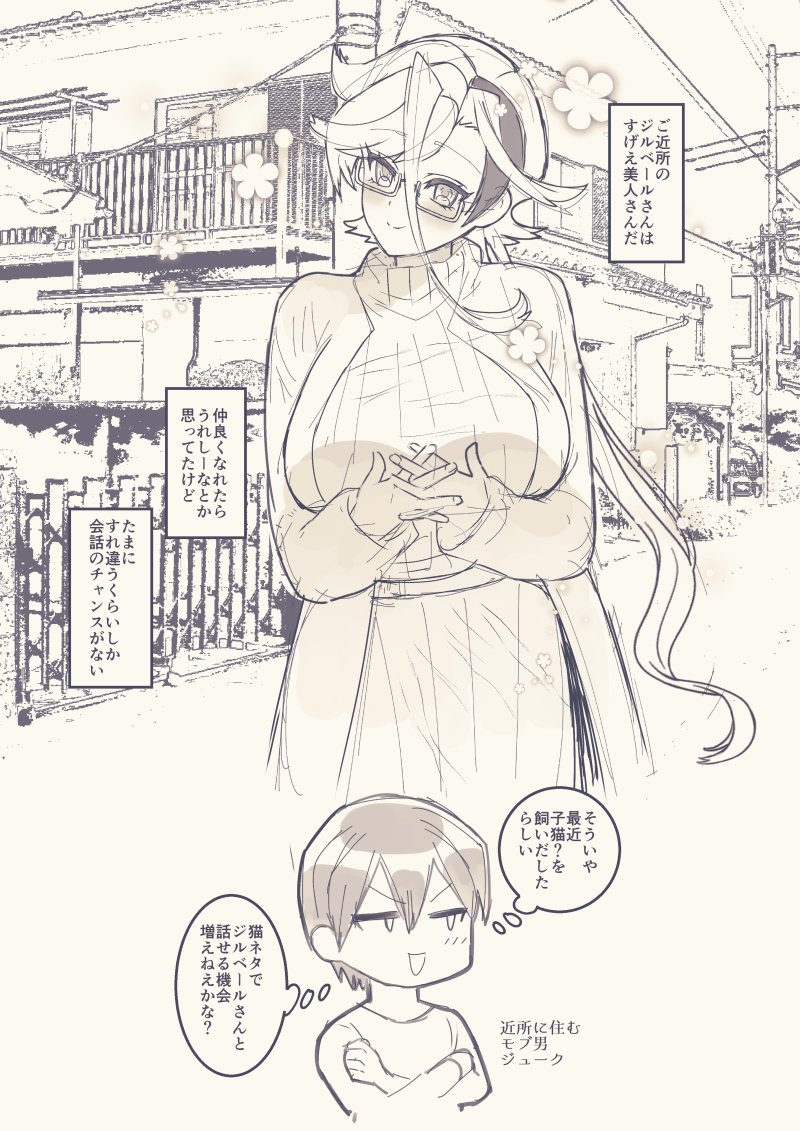 虎シャミ🐯がすくすく育ってる漫画(シャミジル♀)ちょっとえっちなので続きはポイピクにあります https://t.co/i9IfCy9wRF 