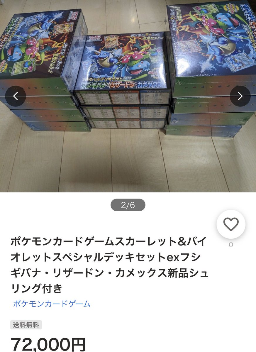 スペシャルデッキセットex