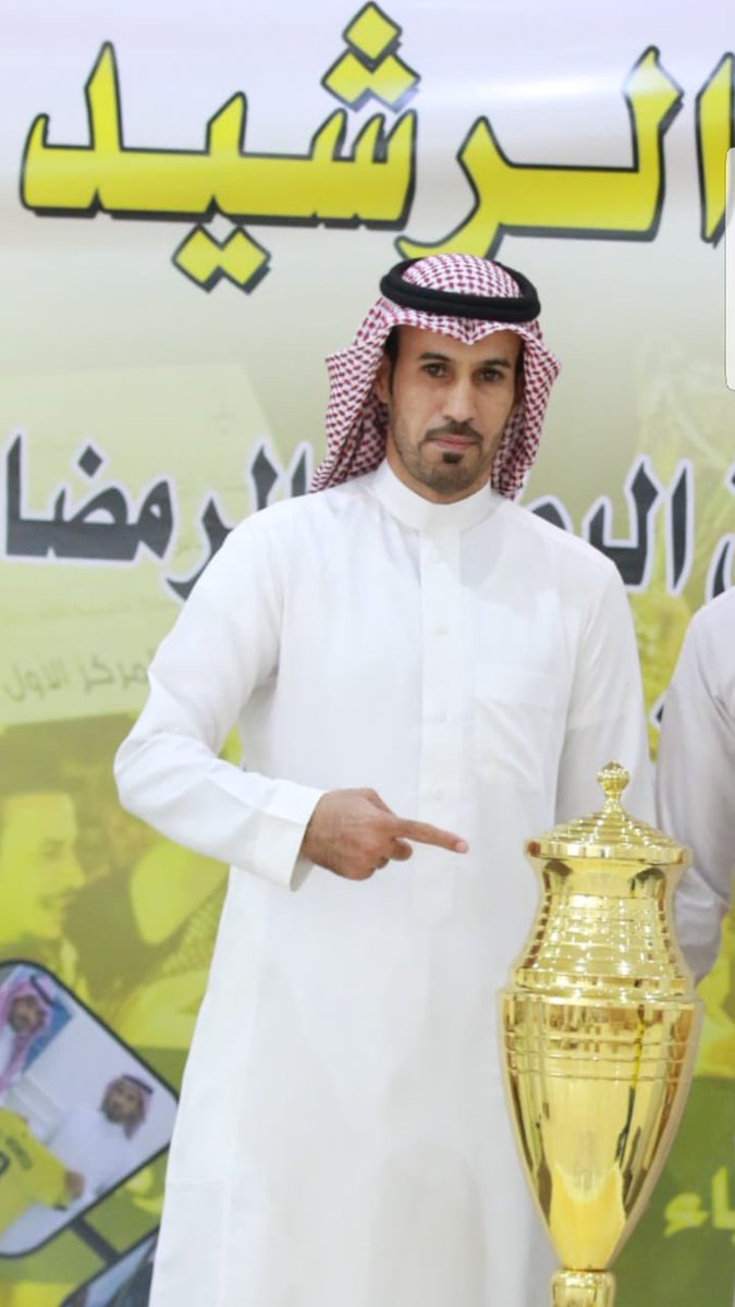 #الرشيد_في_بطولة_الابطال_للهواة

رفيقي انت الثمين الي مقامه ثمين 
ومن الكلام الثمين اهدي عليك اثمنه 
انت اطيب الطيبين الي جمعت الثنين 
الراس مااطيب منه والقلب ما انظف منه

بالتوفيق للغالي ابو عزوز وابناء الرشيد 

<a href="/ALRASHEEDCLUB/">🖤 فريق الرشيد الرياضي💛</a> 
<a href="/Sport_LAhafar/">سبورت حفرالباطن</a> 
<a href="/7frRabe6a/">رابطة الهواة بحفرالباطن</a>