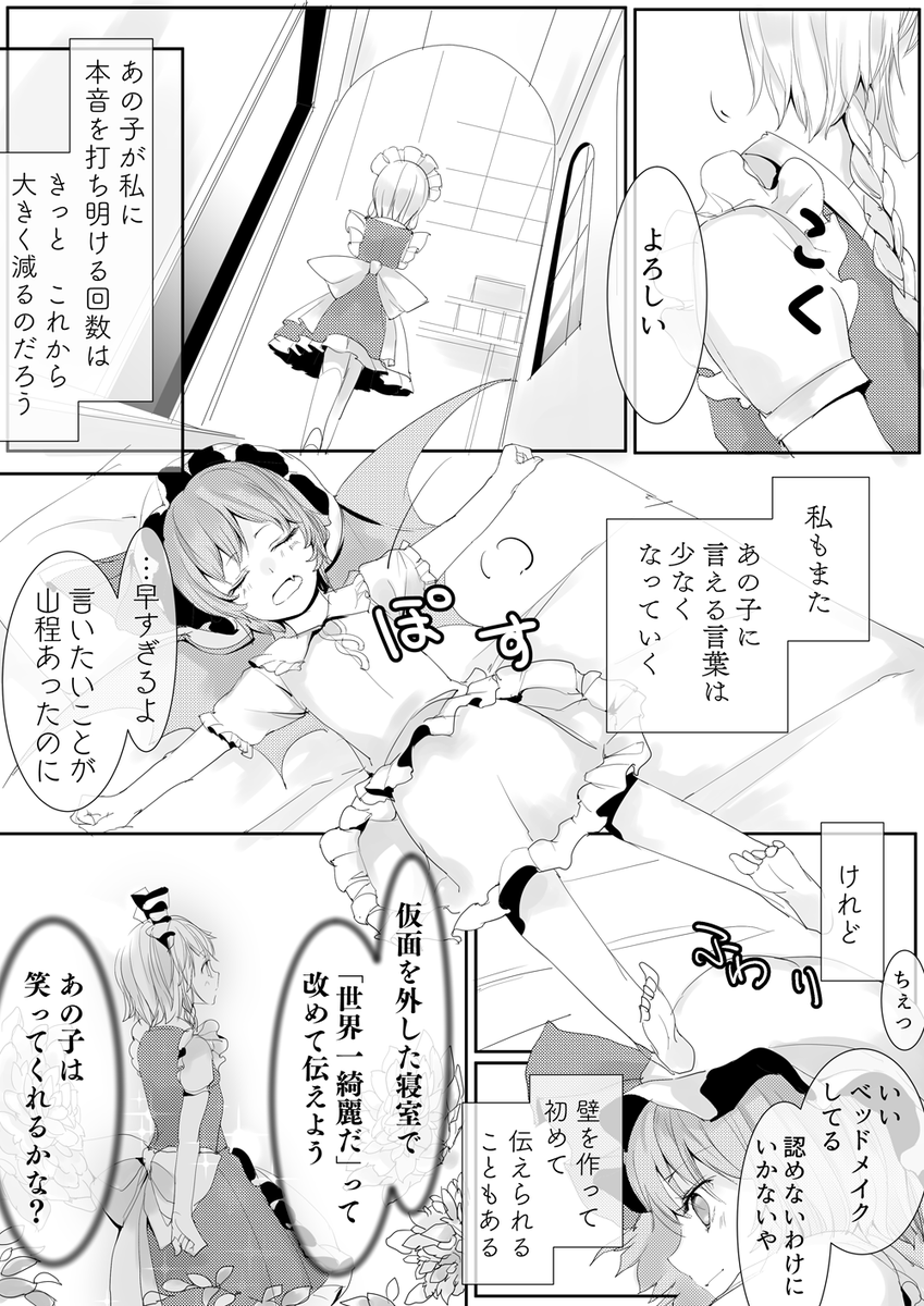 私にさえ隠したいものを持ちなさい