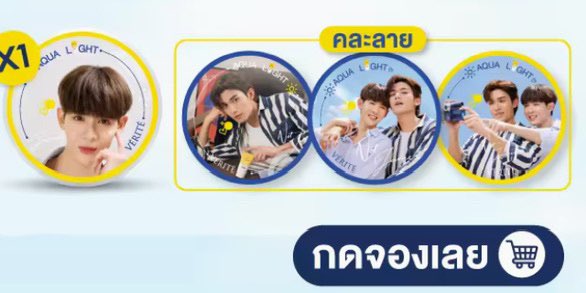 JPornprasertsuk's tweet photo. หมดเขตเที่ยงคืนนี้เเล้วนะ กิ๊ฟตอกลายเก๋ๆ ไปกดจองกัน
#veritexnetjames
#ปกป้องแดดไม่ปกปิดฝัน https://t.co/rASOmZ07Xj