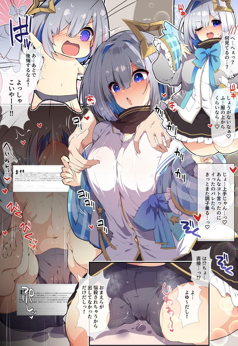 天●か●たちゃんのちっぱいを執拗に責めた結果 