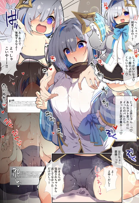 天●か●たちゃんのちっぱいを執拗に責めた結果 