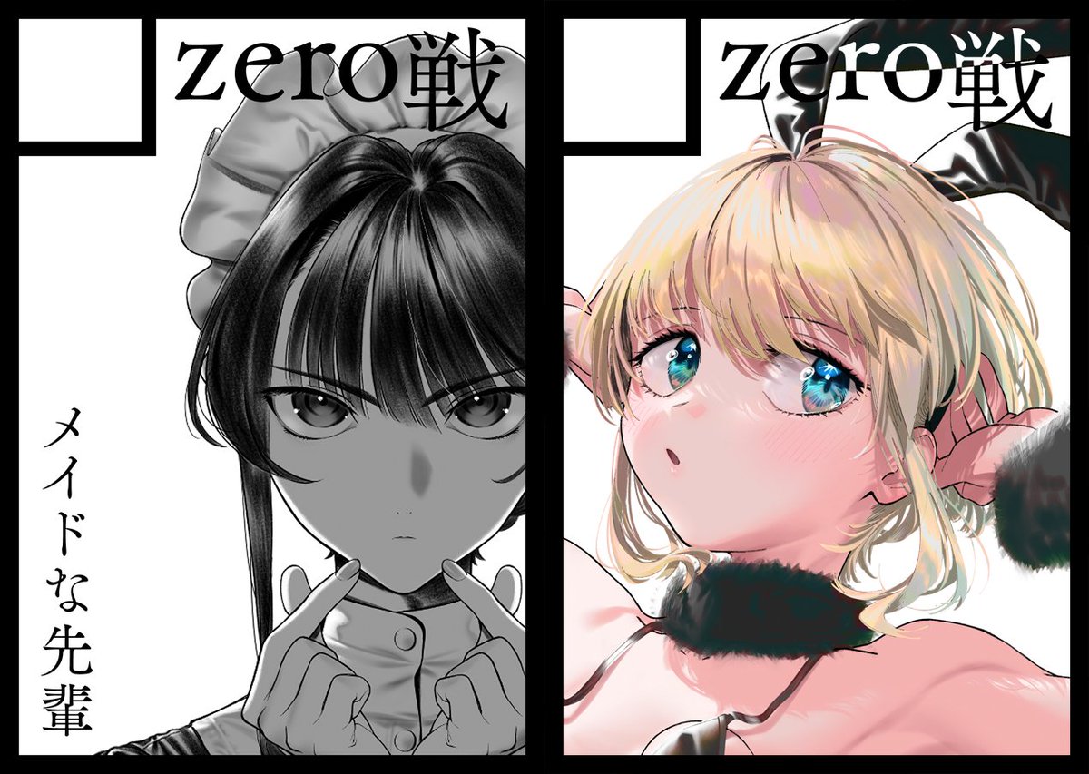 サークル「zero戦」は、コミックマーケット103で「日曜日 東地区 "N" ブロック 17ab」に配置されました!コミケWebカタログにてサークル情報ページ公開中です! https://t.co/jYlqazXDQK #C103WebCatalog