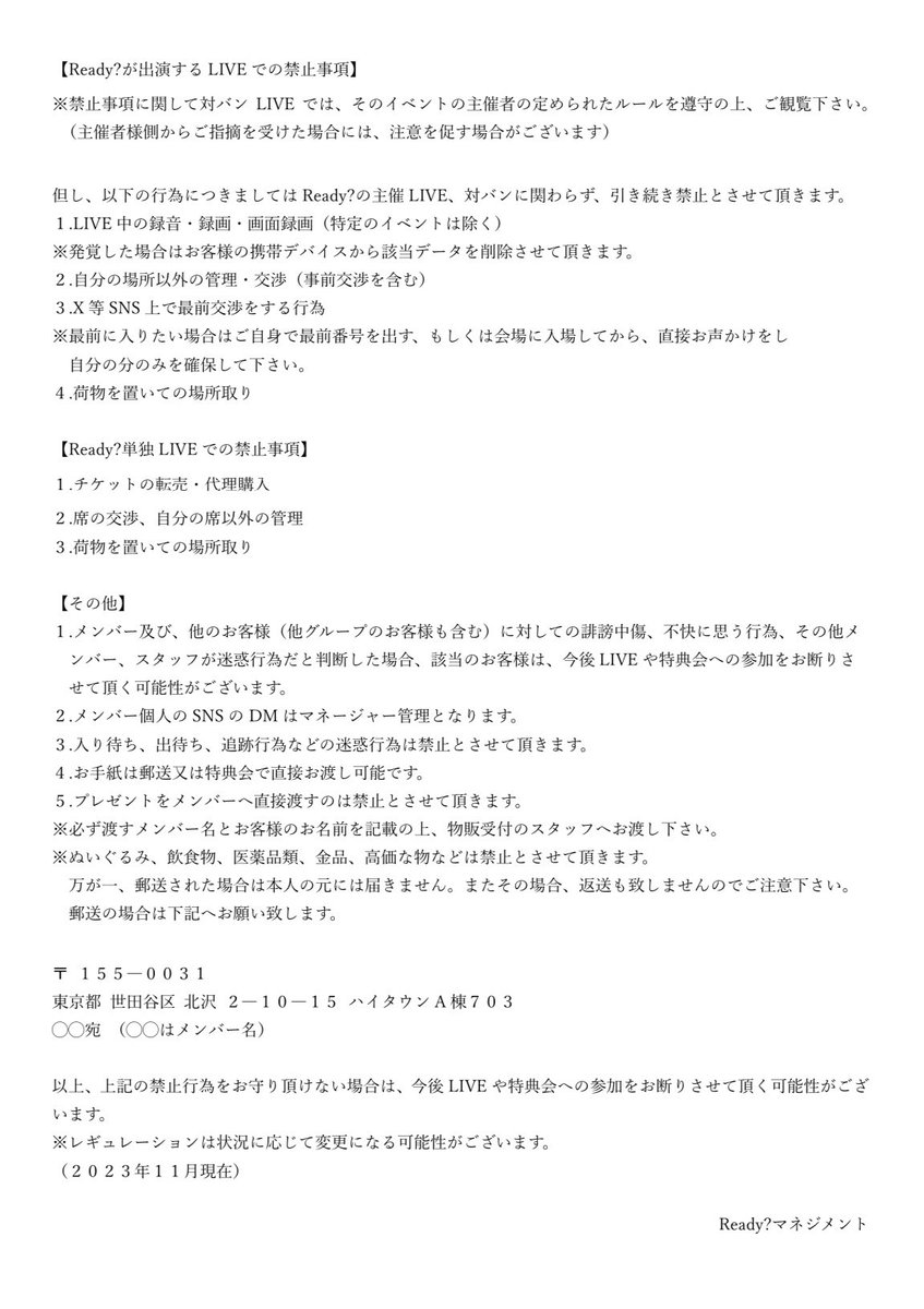 Ready_Q_staff's tweet photo. レギュレーションに変更がございます。
赤文字で記載しておりますのでご確認お願いいたします。

 #Ready? https://t.co/LfA0yUbjUH