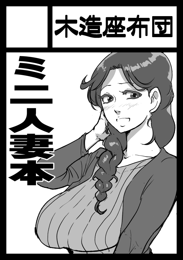 あなたのサークル「木造座布団」は、コミックマーケット103で「日曜日 東地区 "F" ブロック 27a」に配置されました!コミケWebカタログにてサークル情報ページ公開中です! https://t.co/6rxN0WvV1g #C103WebCatalog